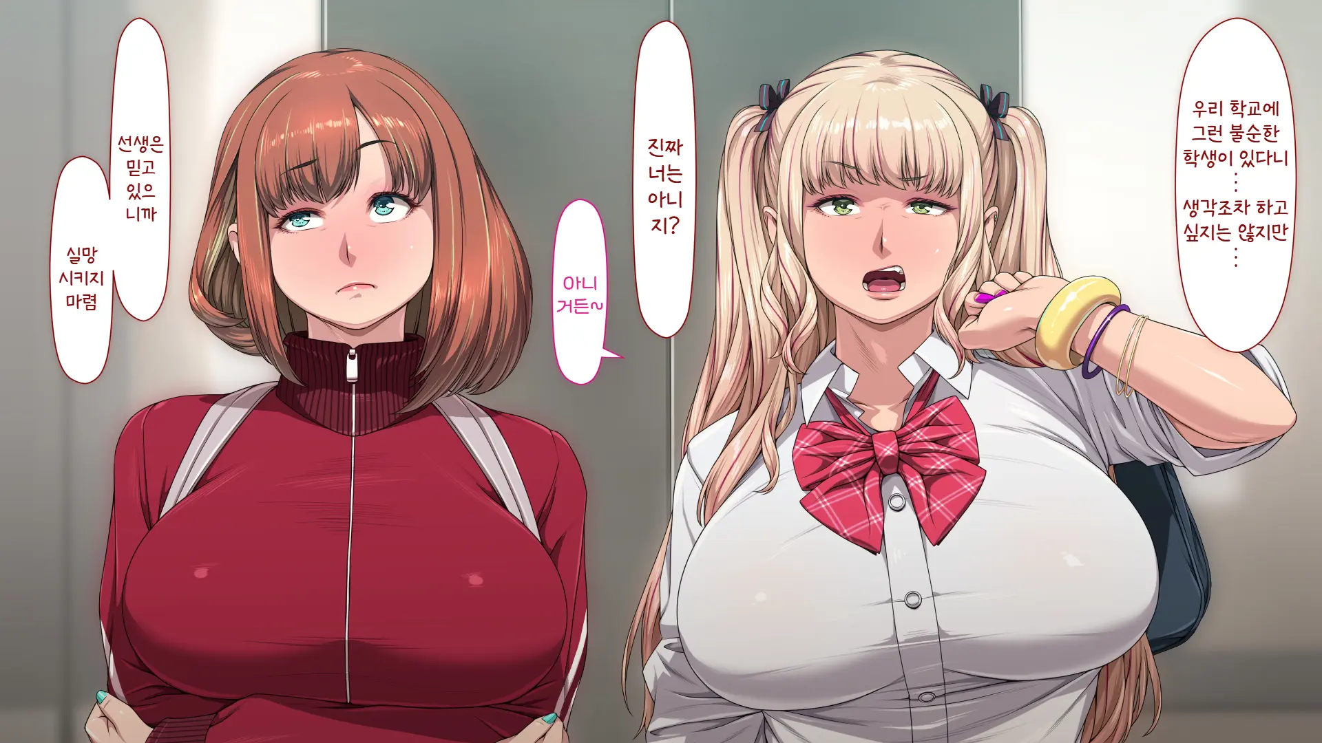 Manabiya Slut Yariman JK No H Na Gakuen Seikatsu Zenpen | 마나비야 거침없이 걸레 JK의 H스런 학교생활 전편